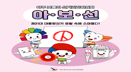 선거365 #41 제21대 대통령선거 유의사항