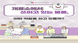 선거365 #26 개표소에서 쓰이고 있는 물품