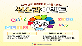 2025 선소감이벤트 #4 (제21대 대통령선거)