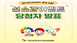 2025 선소감이벤트 #3 당첨자 발표