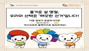 설 명절 전후 위법행위 예방단속 안내